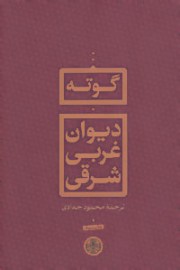 gharbi3