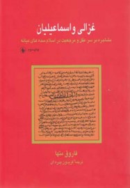 ghazali3
