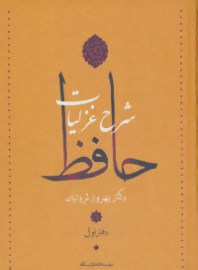 ghazaliat4