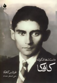 kafka