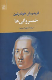 khosravani