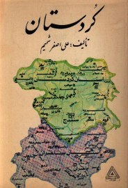 kordestan