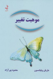 mohebat8