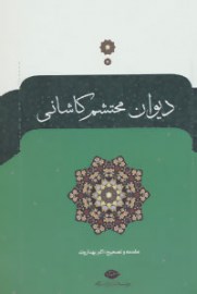 mohtasham