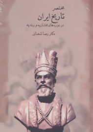 mokhtasar