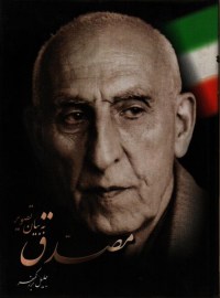 mosaddegh4