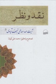 naghdi6