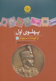 pahlavi9