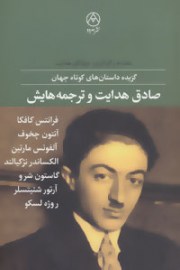 sadegh2