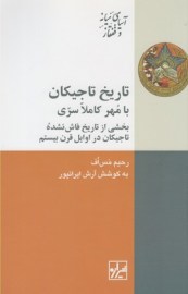 tajik2