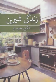 zendegi2